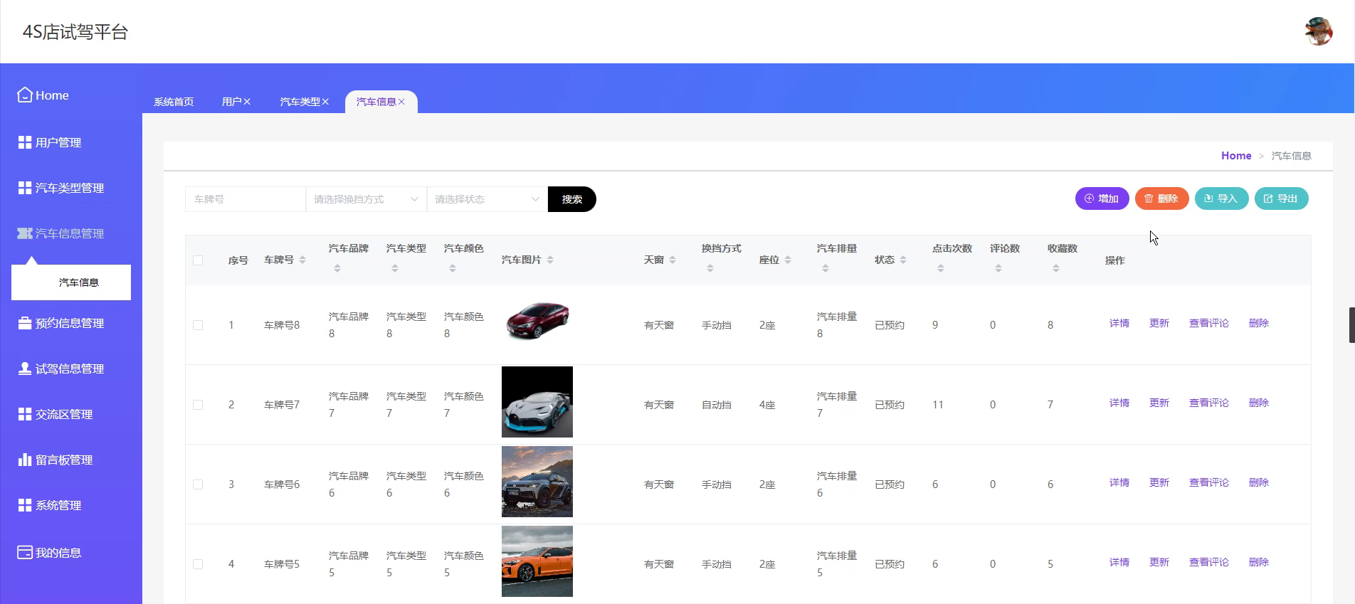 基于Spring Boot4S店试驾平台小程序-毕设项目源代码+论文ppt 下载