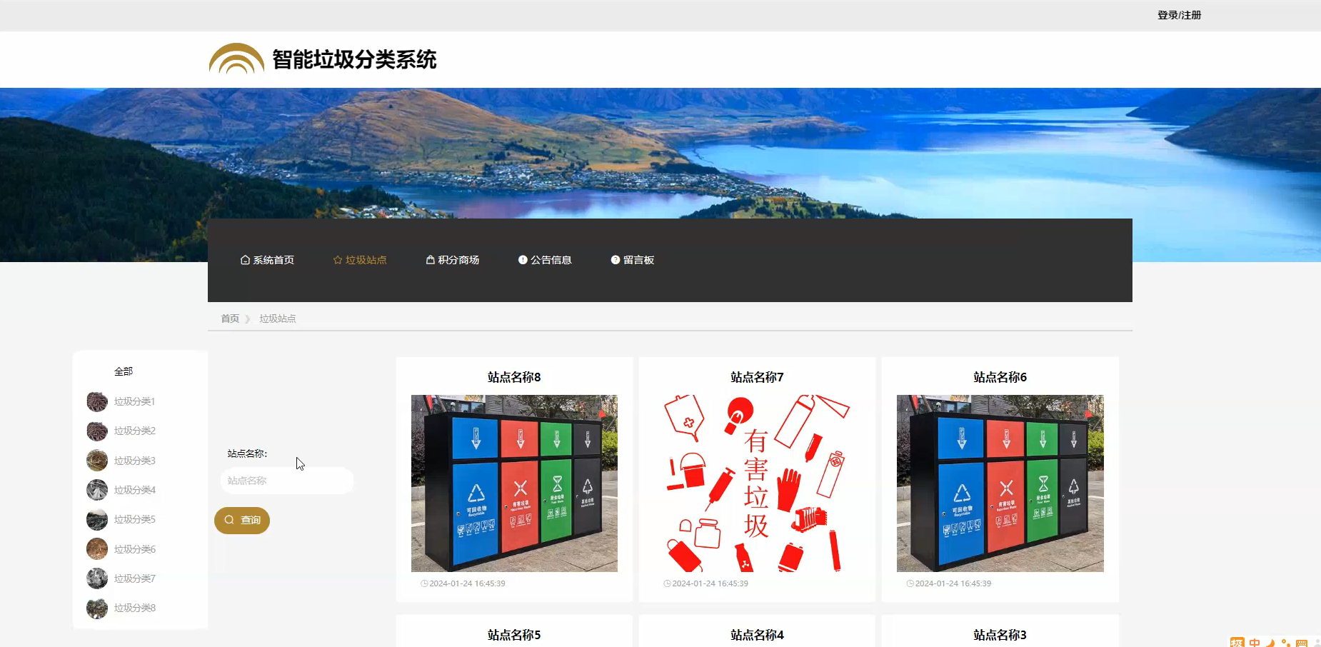 基于Spring Boot智能垃圾分类系统-毕设项目源代码+论文ppt 下载