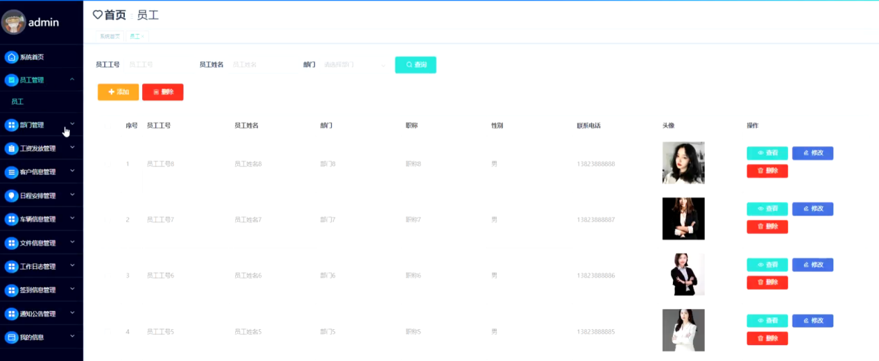 基于Spring Boot的OA管理系统-毕设项目源代码+论文ppt 下载