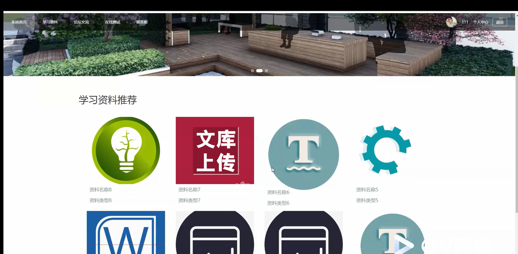 基于Spring Boot在线教学平台-毕设项目源代码+论文ppt 下载