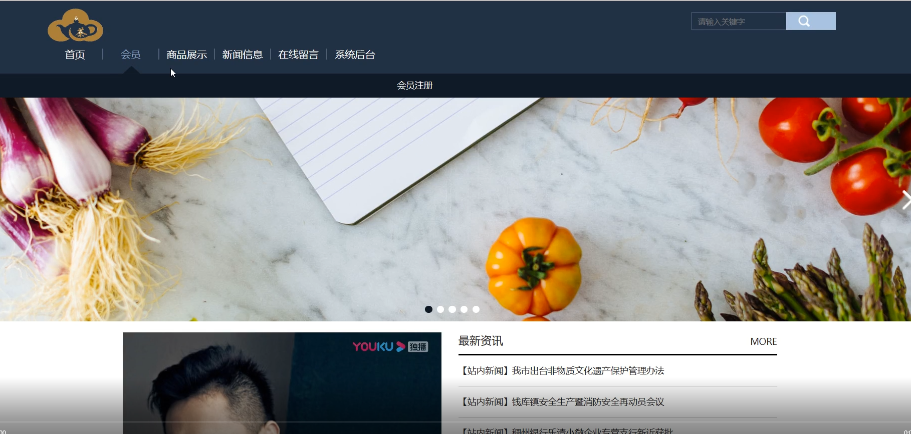 计算机springboot黔东南土特产网上商城设计与实现-毕设项目源代码+论文ppt 下载
