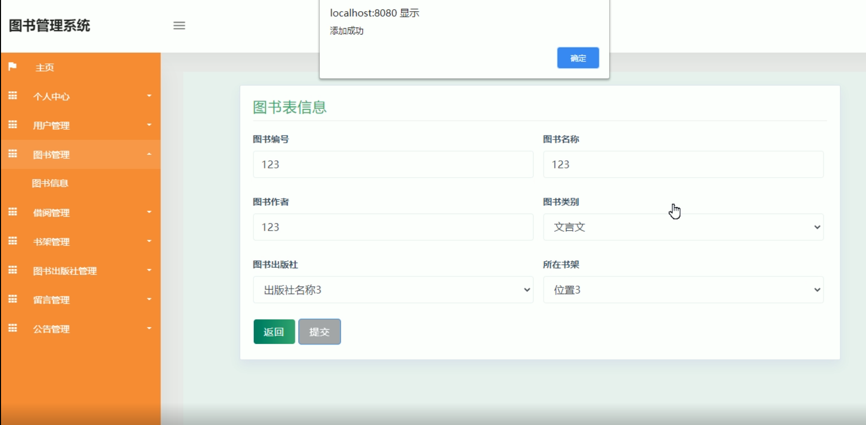ssm036基于Java的图书管理系统-毕设项目源代码+论文ppt 下载