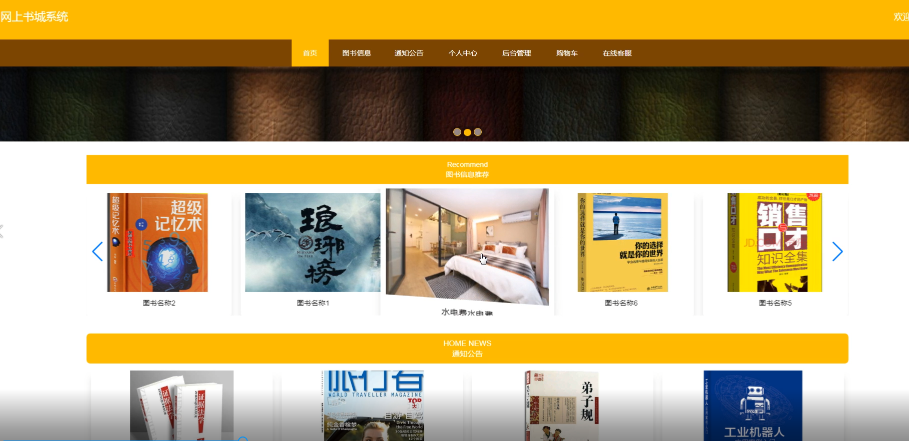 基于java web的网上书城系统的设计与实现+vue-毕设项目源代码+论文ppt 下载