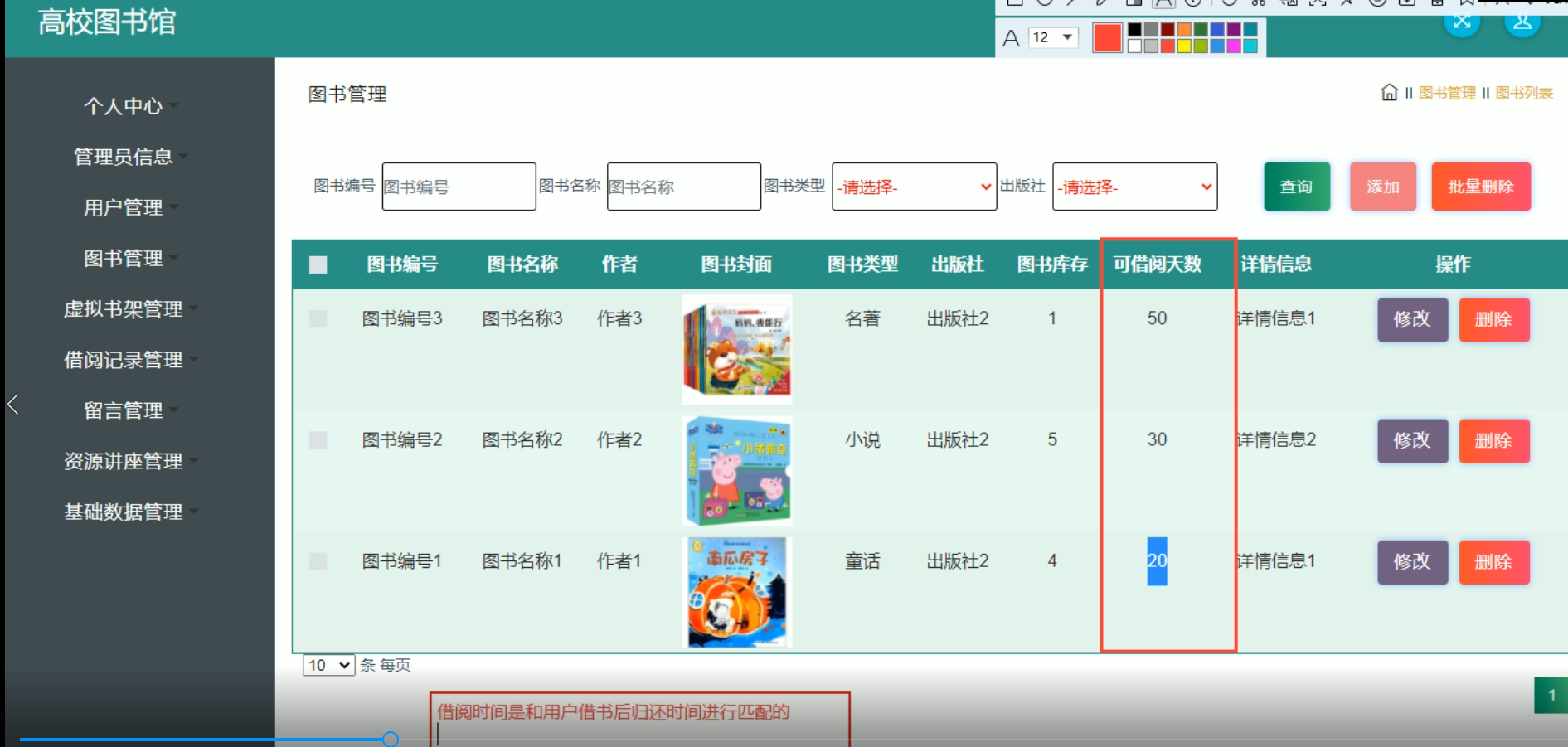 基于SSM框架与MySQL的高校图书馆管理系统设计与实现-毕设项目源代码+论文ppt 下载