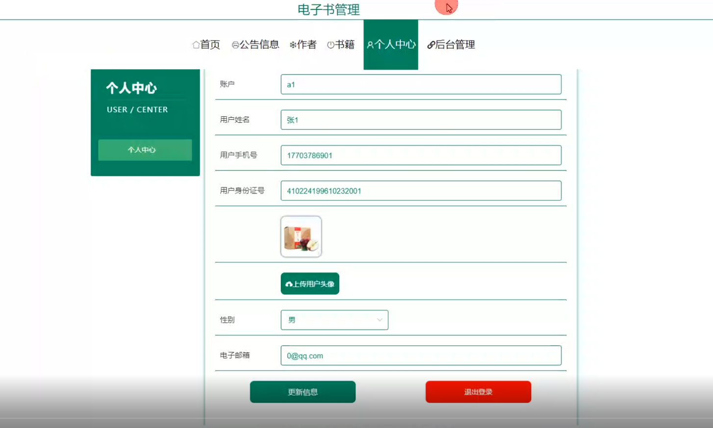 ssm447基于Java的电子书籍敏感字识别系统设计与实现-毕设项目源代码+论文ppt 下载