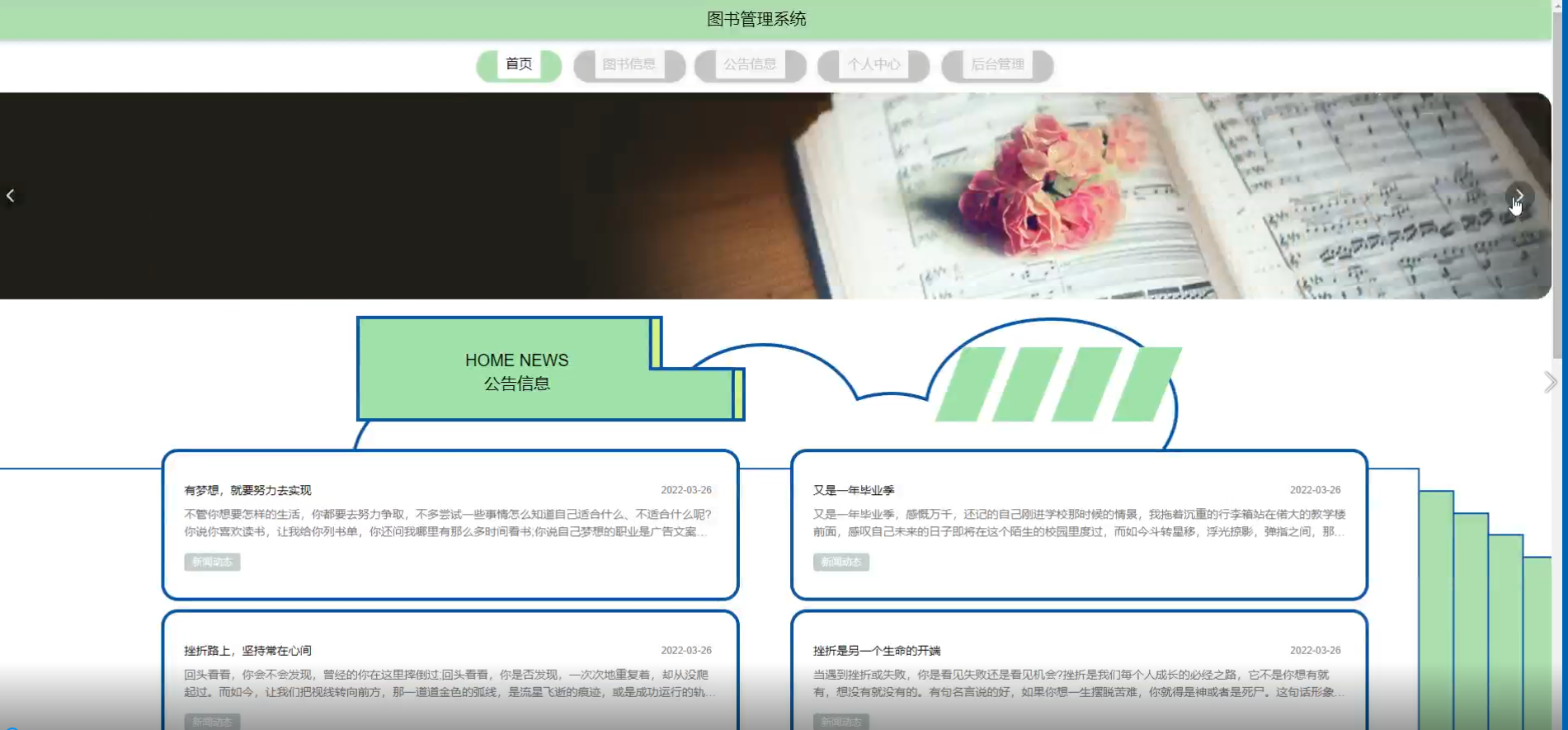 ssm496图书管理系统的设计与实现-毕设项目源代码+论文ppt 下载