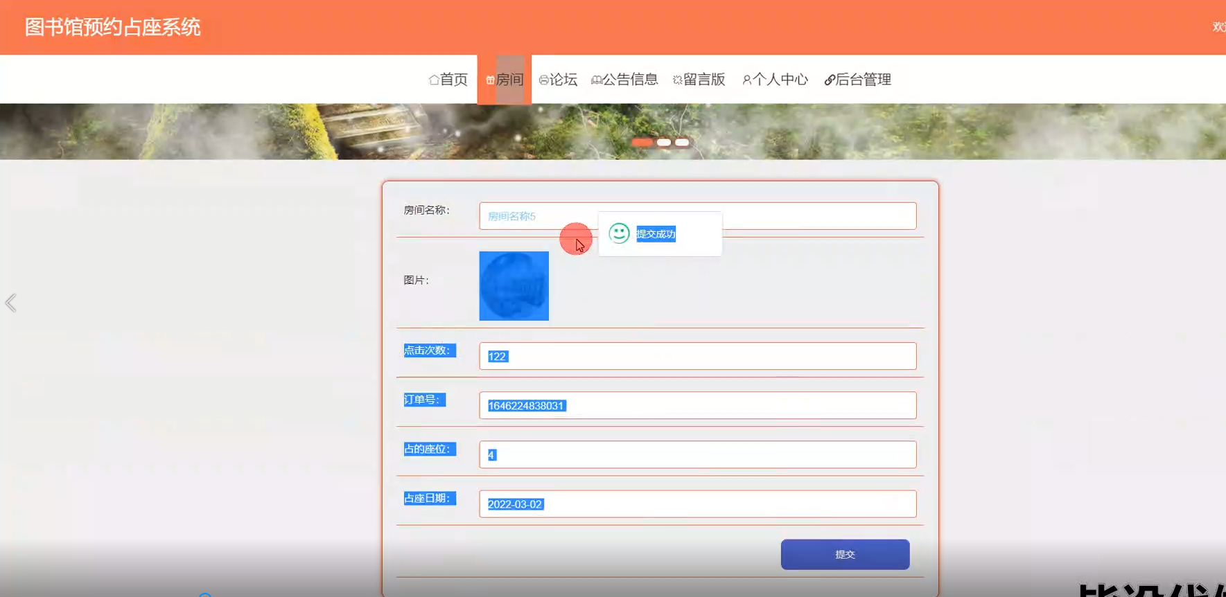 基于JAVA的图书馆预约占座系统-毕设项目源代码+论文ppt 下载